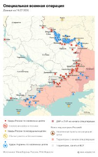 Фронтовая сводка по состоянию на утро 20 июля