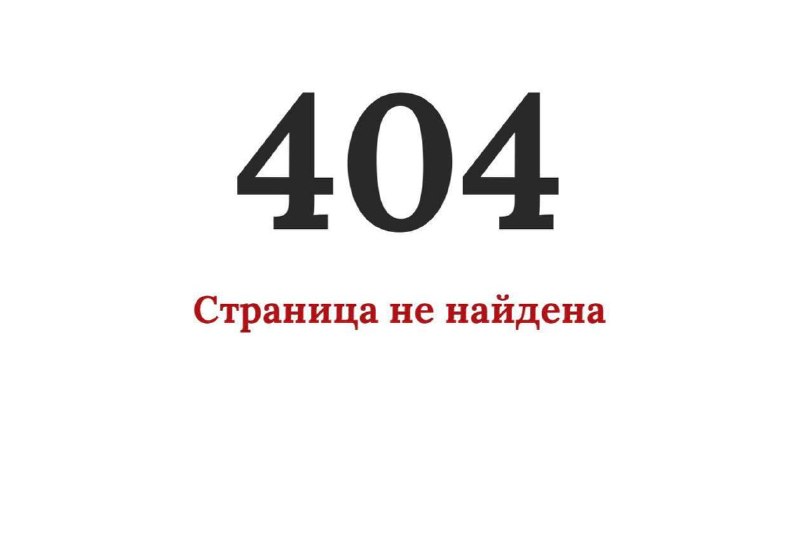 СМИ удалили статью о новой волне блокировок VPN