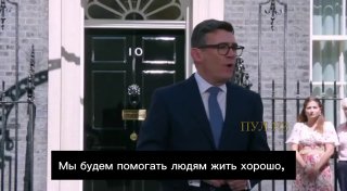 Новый премьер Британии Бернэм пообещала первым указом заняться проблемой бездомных