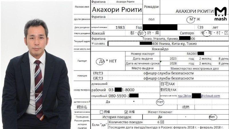 Японские спецслужбы ведут слежку за гражданами РФ