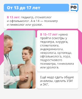 Иллюстрация 9