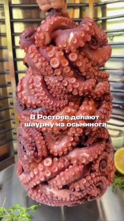 В Ростове-на-Дону продают шаурму с осьминогом, вызвавшую ажиотаж в соцсетях