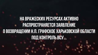 Бои в Харьковской области: ситуация в районе Графского и Белого Колодезя