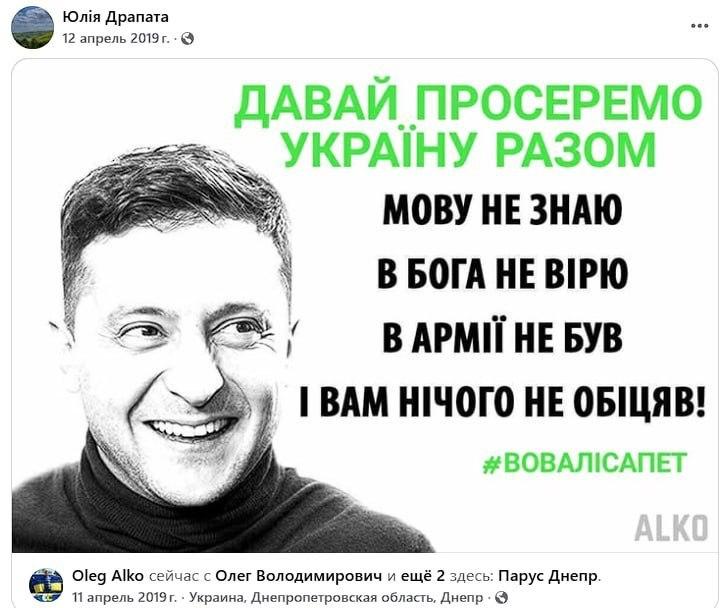 В соцсетях жены нового главкома ВСУ нашли старые посты с критикой Зеленского