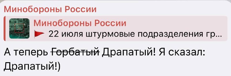Минобороны РФ обыграло назначение главкома ВСУ цитатой из советского кино