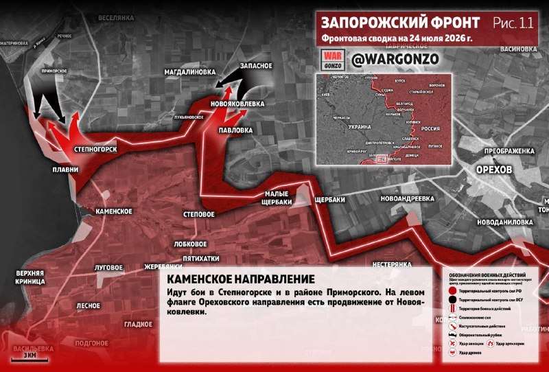 Фронтовая сводка на утро 24.07.26