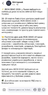 Обсуждение возможных целей для ударов по оборонным выставкам в Украине