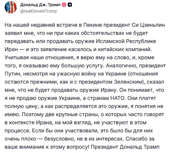 Трамп заявил о обещании Путина не продавать оружие Ирану