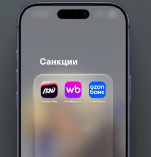 Евросоюз ввёл санкции против российских банковских приложений и сервиса «Золотая Корона»