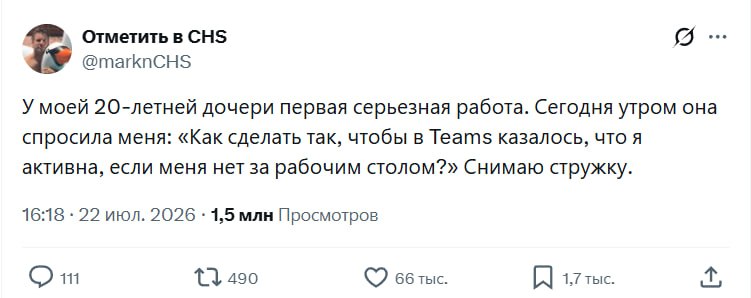 О привычке смотреть рилсики на работе