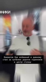 Главу администрации Деснянского района Киева заметили в магазине дорогих часов