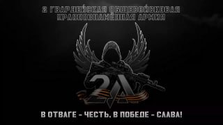 Операторы FPV-дронов 2-й гвардейской армии проводят зачистку позиций противника