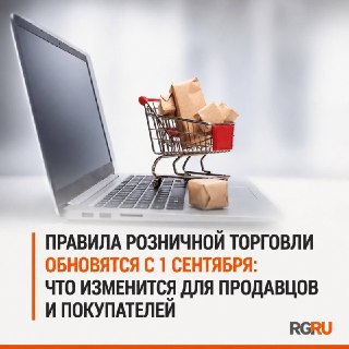 Новые правила дистанционной торговли: раскрытие данных продавцов и цифровой ID для подтверждения возраста