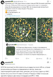 Противник отслеживает строительство кольца ПВО вокруг Москвы по спутниковым снимкам