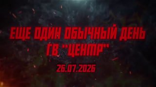 Группировка ЦЕНТР громит технику и пехоту врага в боях за Покровском, Мирноградом и в Днепропетровской области