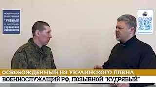 Опубликованы свидетельства пленных о зверствах украинских военных