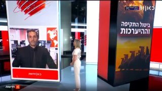 Израиль ведет переговоры со странами Ближнего Востока из-за угрозы эскалации со стороны США и Ирана