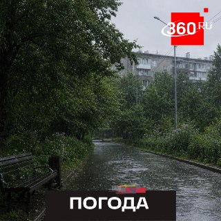В московском регионе ожидаются экстремальные осадки в ближайшие дни
