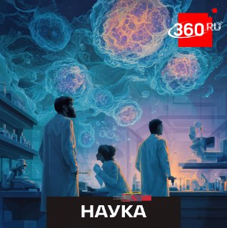 Ученые РУДН нашли способ эффективного уничтожения мутантных раковых клеток
