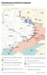 Обстановка и главные события на 27 июля: сводка по спецоперации