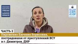 Сбор свидетельств о преступлениях киевского режима в Димитрове (ДНР)