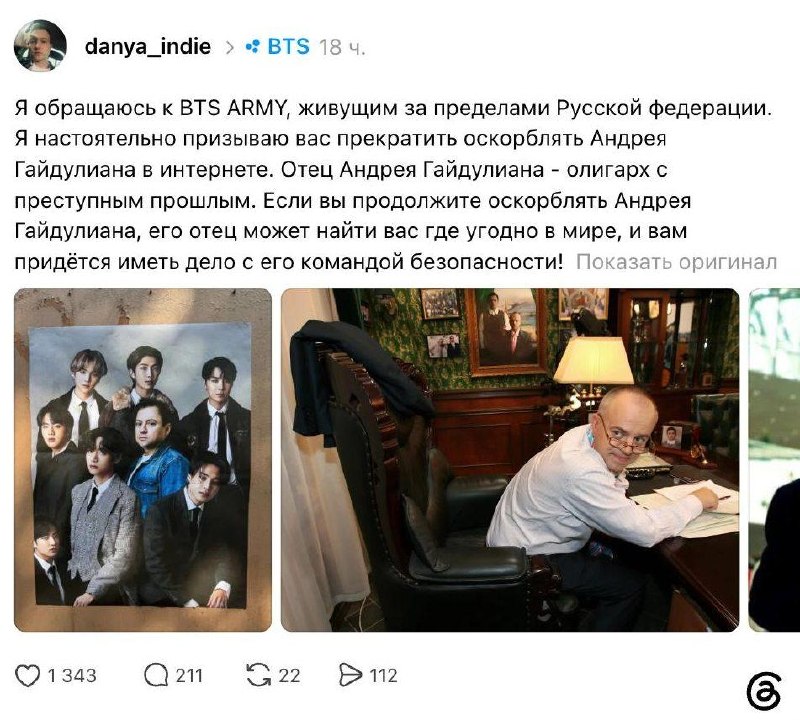 Русские фанаты начали кошмарить фанатов BTS мемами с Сильвестром Сергеевым