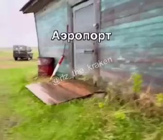 В Архангельской области обнаружен аутентичный аэропорт в посёлке Пертоминск