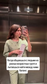 Как наладить контакт с разными поколениями в рабочих чатах