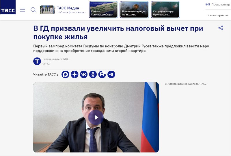 В Госдуме предложили увеличить налоговый вычет при покупке жилья
