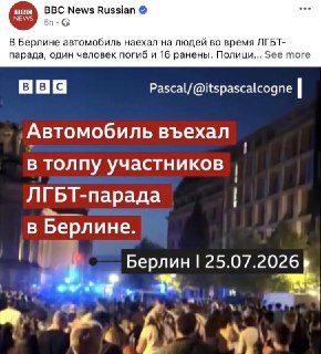 Критика западной пропаганды в контексте инцидентов в Европе и ударов по РФ