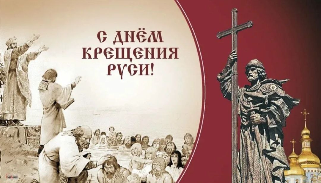 Эдуард Басурин поздравил верующих с Днем Крещения Руси
