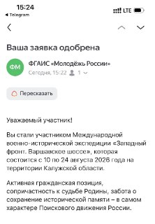 Начался обратный отсчет до Вахты Памяти «Западный фронт. Варшавское шоссе 2026»