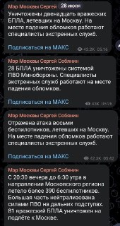 Массированная атака обломками-камикадзе на Московскую область ночью