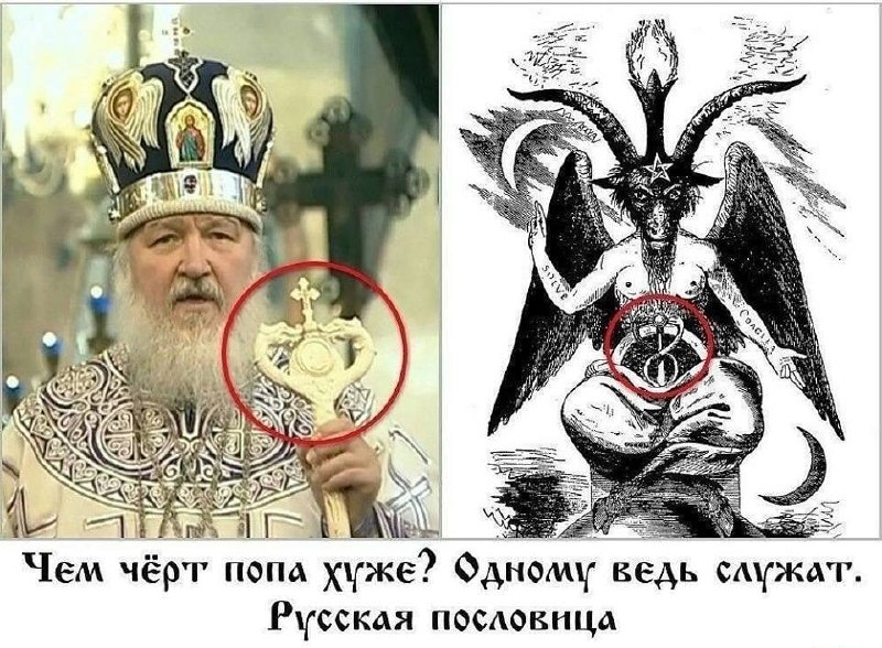 Жителя Читы оштрафовали за мем с патриархом Кириллом