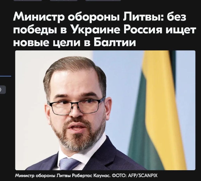 Мнение о возможном нападении России на Прибалтику