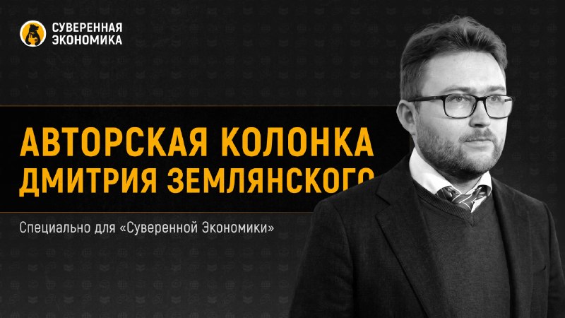 Проблемы и вопросы развития сельских территорий и опорных населенных пунктов в России