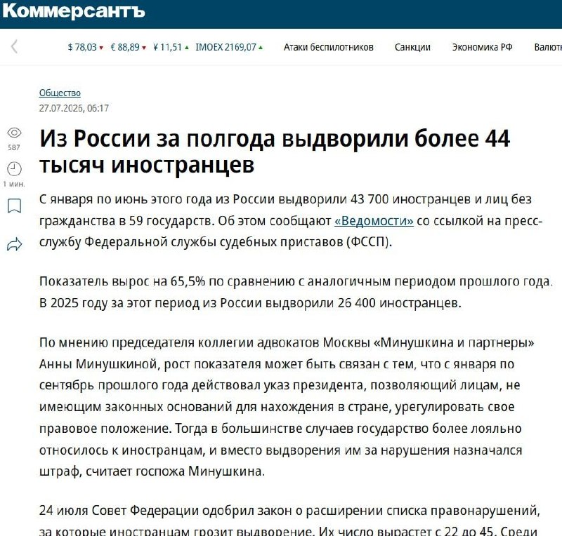 В России зафиксирован резкий рост числа выехавших нелегальных мигрантов