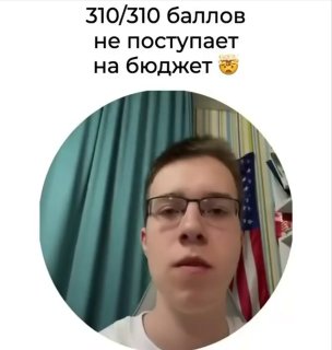 Финуниверситет пообещал грант абитуриенту с 310 баллами ЕГЭ