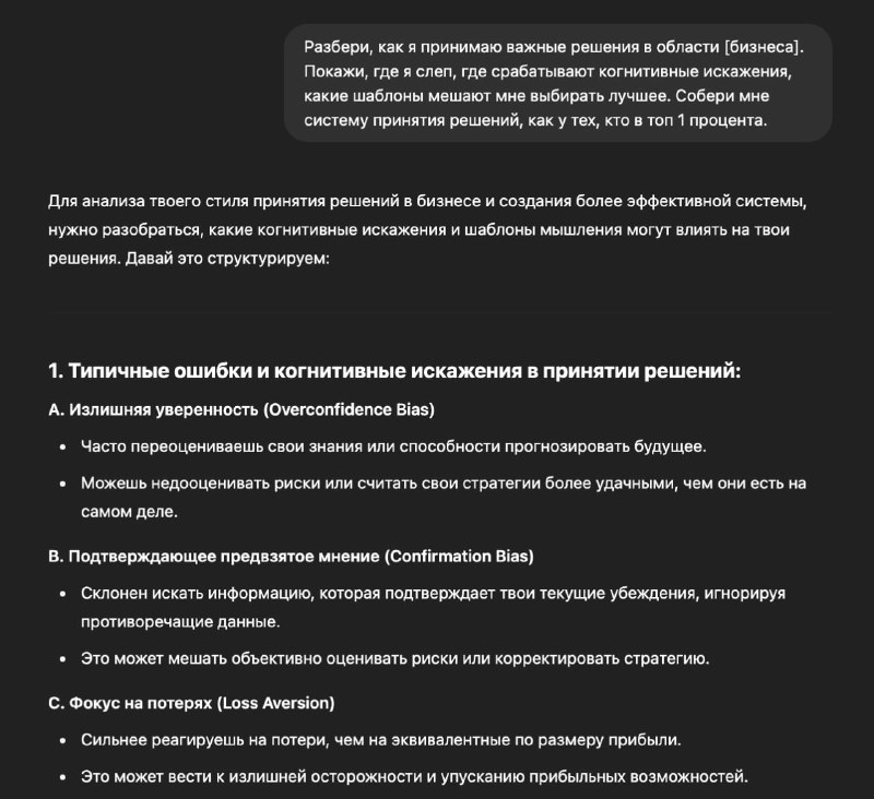 7 промтов для ChatGPT, чтобы превратить ИИ в личного коуча
