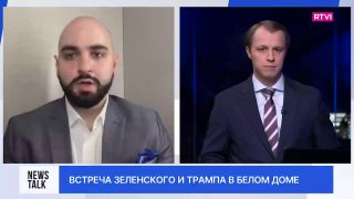 Эксперт: встреча Трампа и Зеленского в Белом доме была связана с похоронами Линдси Грэма