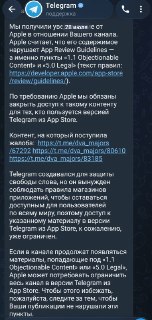 Обсуждение рекламы «Африканского Корпуса России» в Telegram