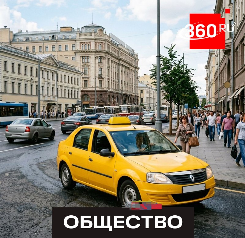 В России могут появиться льготные тарифы на такси для семей с детьми