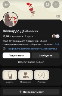 Ирония над уголовным делом Дурова в связи с происхождением «Дайвинчика»