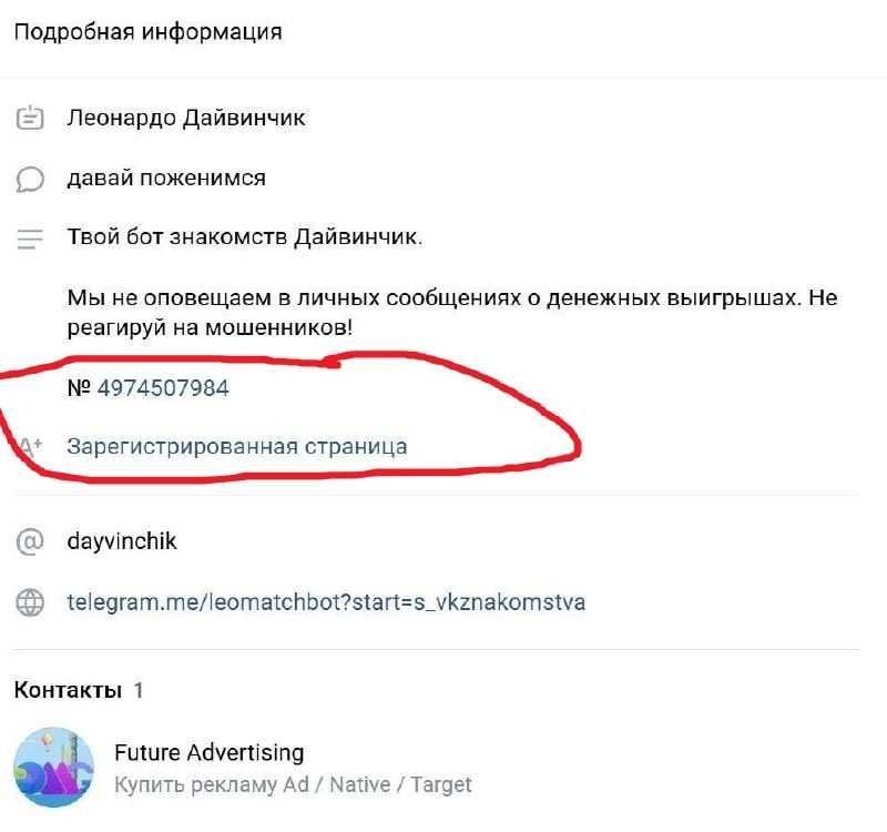 Иллюстрация 3