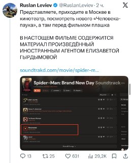 В саундтрек нового «Человека-паука» попала песня Монеточки