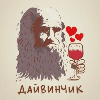 В Пермском крае курьер зарегистрировал товарный знак «Леонардо дай винчик», после чего Роскомнадзор заблокировал связанные с ботом ресурсы