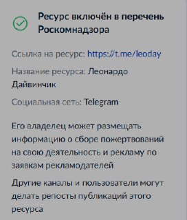 В сети обсуждают личность владельца сервиса «Дайвинчик»