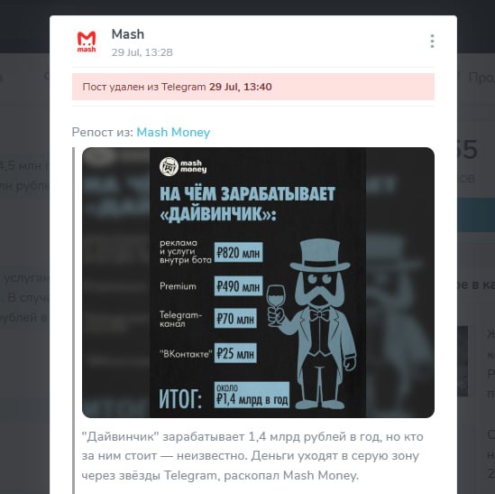 Mash удалил информацию о «ВКонтакте» из статьи о сервисе «Дайвинчик»
