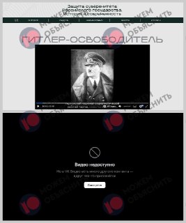 Минюст удалил с сайта «иноагентов» фильм, восхваляющий Гитлера