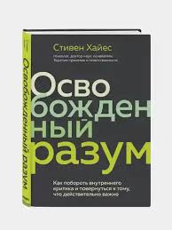Подборка книг для борьбы с эмоциональным выгоранием